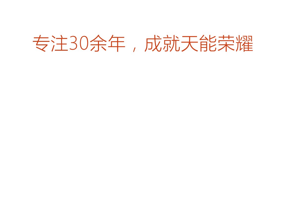 永乐国际F66荣誉